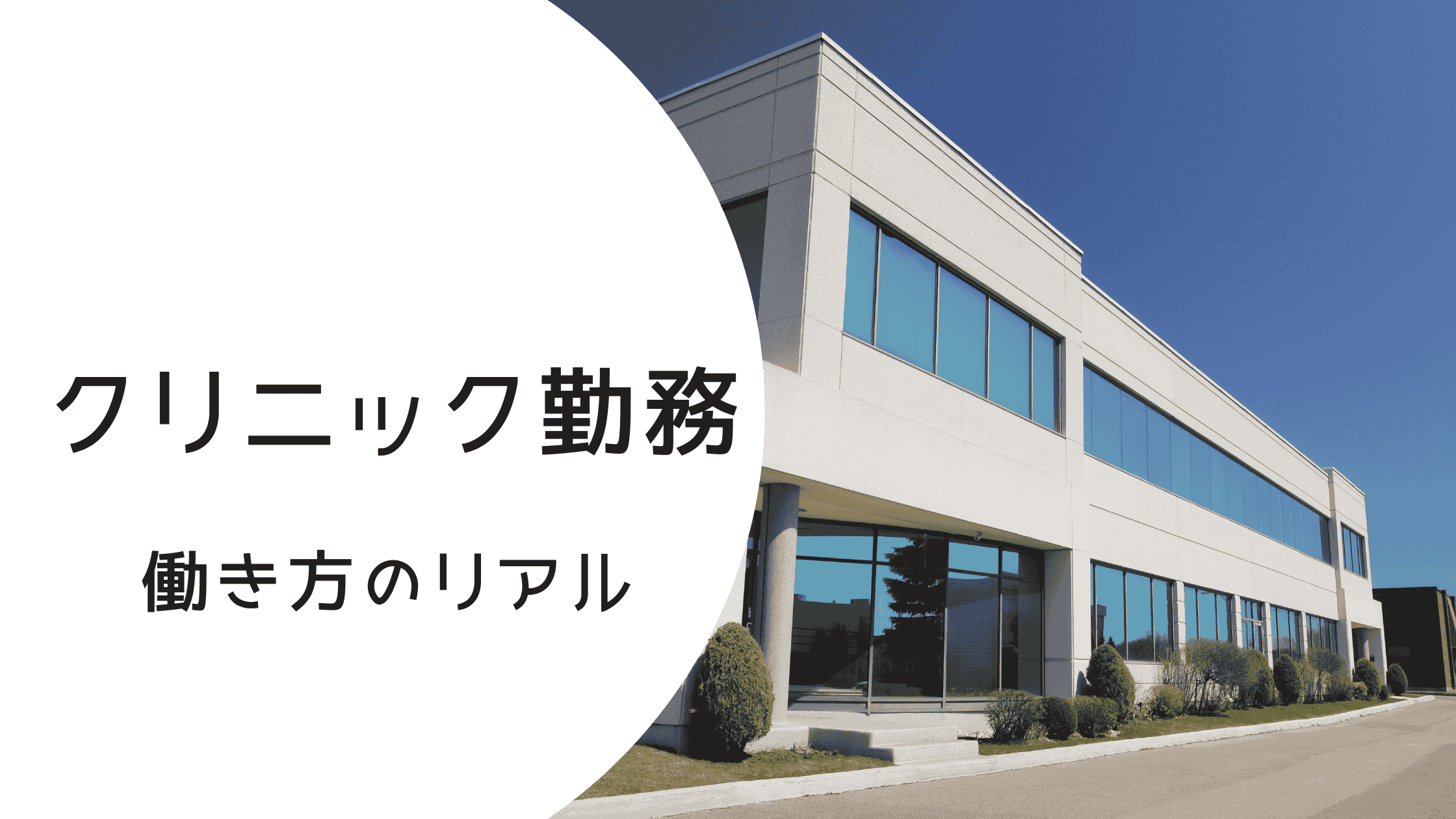 クリニック勤務の看護師に関するカテゴリーアイコン